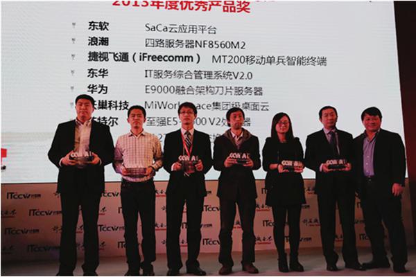 捷視飛通MT200榮獲2013年中國IT兩會“優(yōu)秀產(chǎn)品獎”