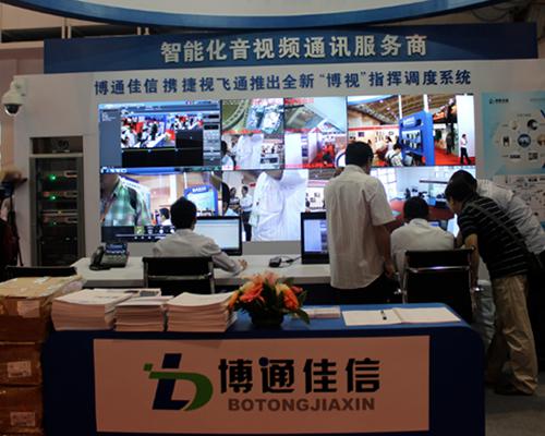 捷視飛通“博視”指揮調度系統(tǒng)北京展覽會盛大開幕