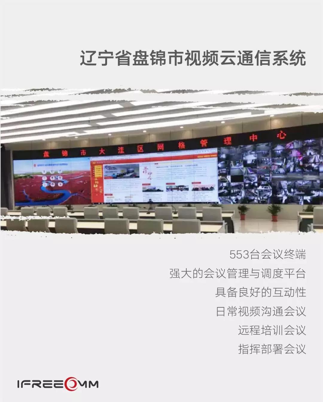 兩會看點 | 透過今年“兩會”的關鍵詞，也能看到“捷視飛通”的身影