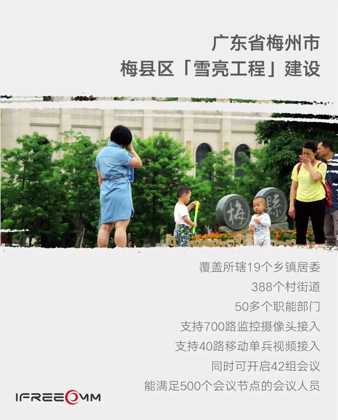 平安中國(guó)建設(shè)