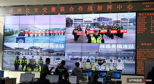 貴州交警總隊(duì)指揮中心