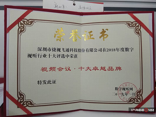 視頻會議十大卓越品牌