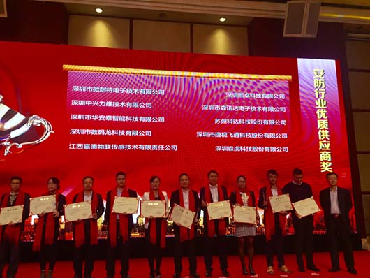 安防行業(yè)優(yōu)質供應商