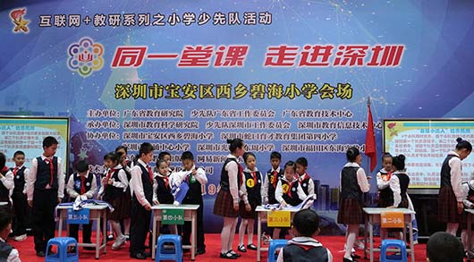 ?共享優(yōu)質教學資源，捷視飛通助力廣東省級“同一堂課”網(wǎng)絡教研活動走進深圳