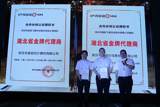 【第一現(xiàn)場】捷視飛通巡展武漢站，現(xiàn)場簽約合作伙伴