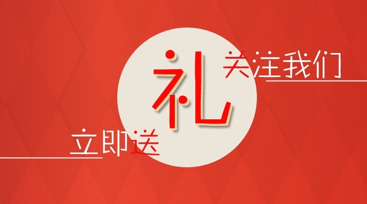 【北京安博會】關(guān)注捷飛，好禮相送