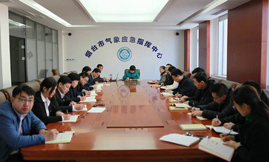 煙臺氣象應(yīng)急指揮中心