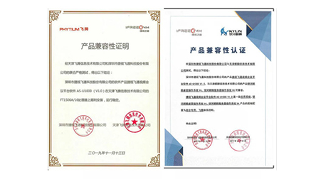 捷視飛通：攜手飛騰，共建視訊生態(tài)系統(tǒng)