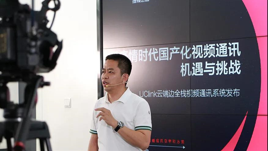  捷視飛通云端邊全?；ヂ?lián)視頻通訊線上發(fā)布會關(guān)鍵詞盤點(diǎn)