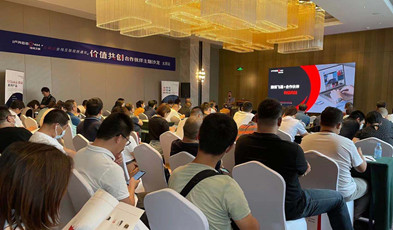 價值共創(chuàng)，捷視飛通為山西省合作伙伴賦能