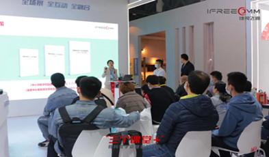 亮相第80屆教育裝備展，捷視飛通全面展示“三個課堂+”教育教學質(zhì)量提升方案