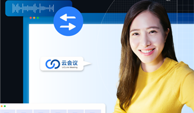 捷視飛通UCLink：既安全、又便捷的云會(huì)議系統(tǒng)