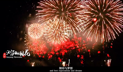 守護煙花之鄉(xiāng)，捷視飛通為湖南瀏陽市打造三級可視化監(jiān)管系統(tǒng)