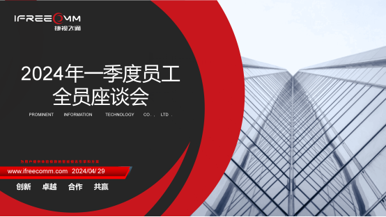 錨定目標(biāo)、砥礪前行！